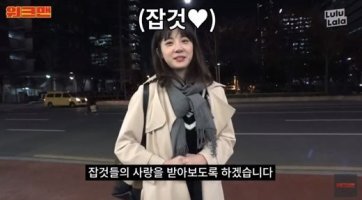 워크맨김민아 / 김민아 기상캐스터  / 김민아  코로나 ? 공식입장