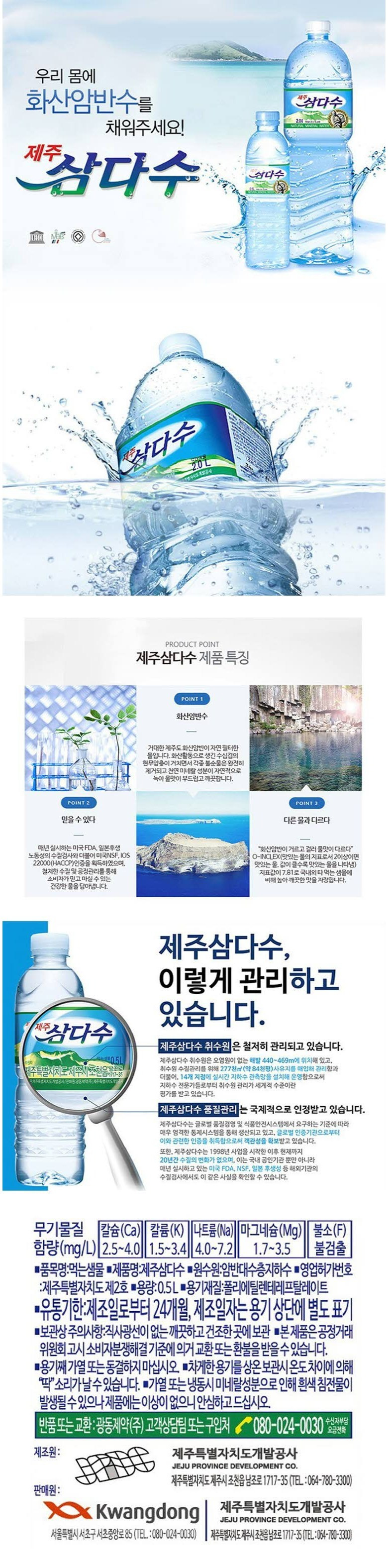 생수 물 제주 삼다수 500ml × 120개 무료배송