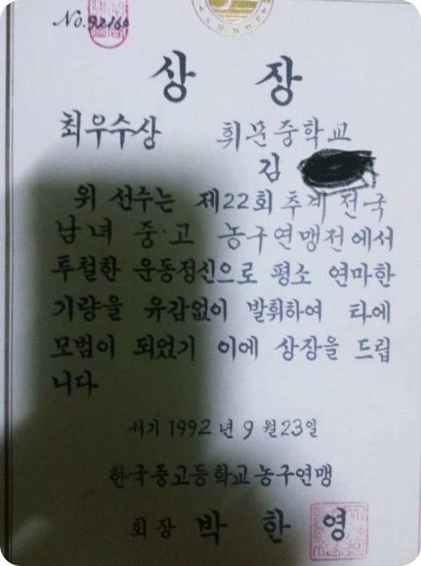 '먹보스' 현주엽, 학폭 의혹 제기되며 충격(feat.장기판 모서리로 머리 때려)