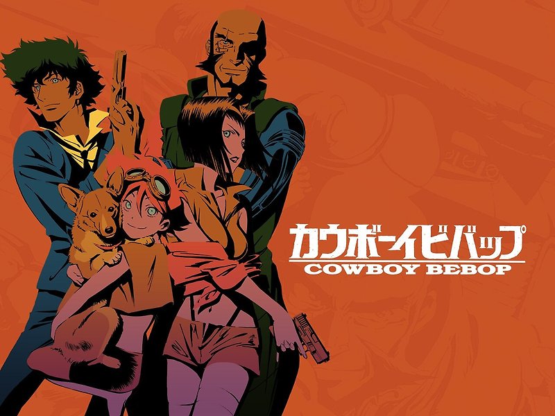 애니메이션 <카우보이 비밥> (Cowboy Bebop) Review : 재패니메이션을 한단계 업그레이드시킨 SF 하드보일드 스페이스 오페라