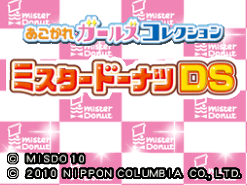Akogare Girls Collection Mister Donut DS (DeSmuME - NDS - 일판 - 다운)