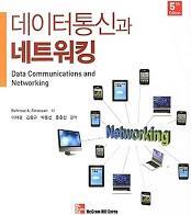 데이터통신과 네트워킹 Forouzan 5판 1~32 연습문제 짝수홀수번 솔루션