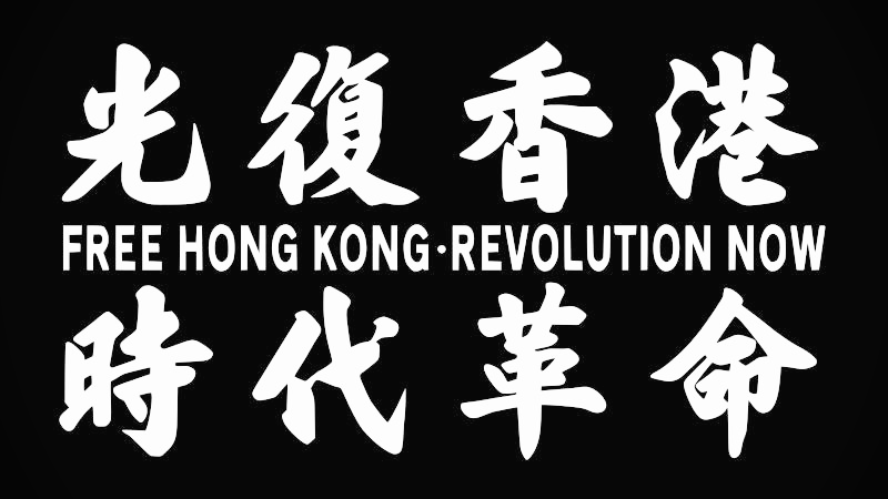 free hong kong free hong kong flag