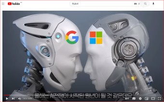 'AI 쩐의 전쟁',   MS와 구글, '챗GPT AI 경쟁' 벌여...아마존·메타도 '생성AI' 개발에 힘 5파전