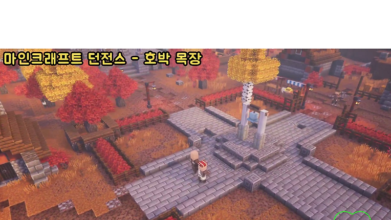 [PS4][200601] 마인크래프트 던전스[03] - 호박 목장 (동영상)