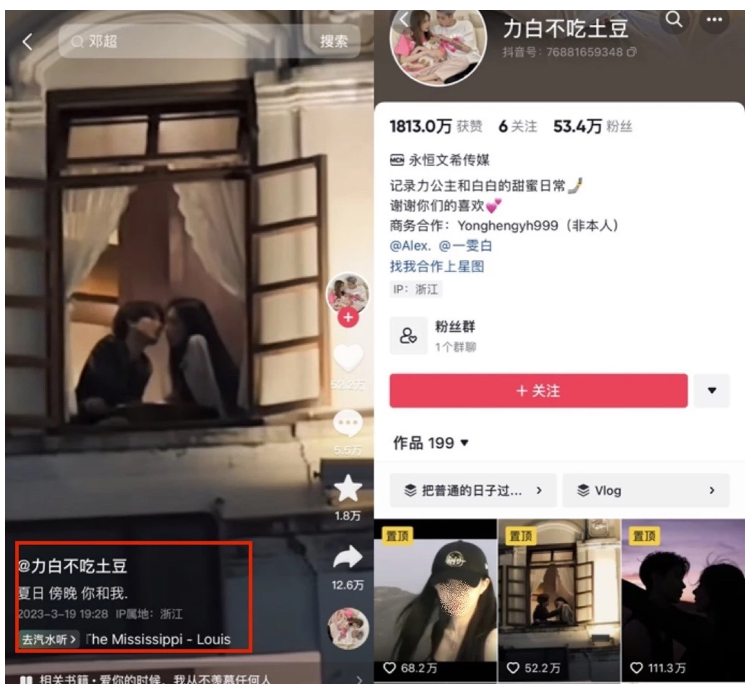 뷔 제니 뽀뽀 목격담 영상 속 남녀 정체는 더우인에 올라온 중국인 커플 영상