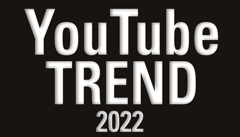 이은북, 전자책 '유튜브 트렌드 2022' 출간
