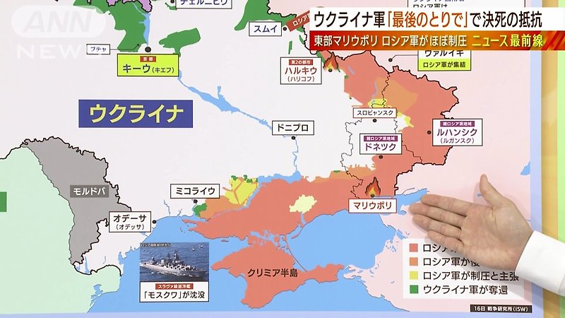 일본 방송 ANN news(올 닛폰 뉴스 네트워크) 에서 분석한 우크라이나 상황에 대해서 살펴보자