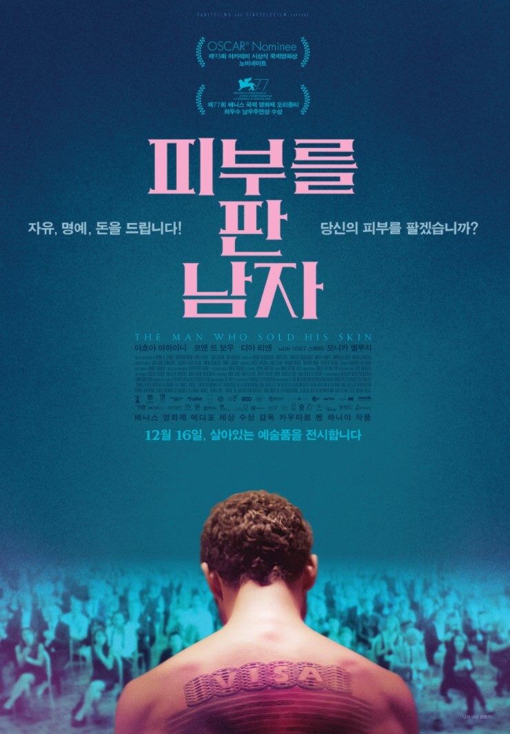 영화 피부를 판 남자 · 결말 · 정보 · 평점 · 출연진 · 예고편 · 스포 · 다시보기 · 드라마영화추천 #보러가기 #추천영화