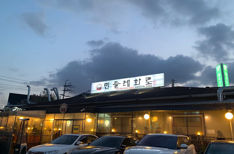 [경기 오산] 민들레화로 갈매기살 맛집 탐방기