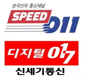 SKT 2g 종료 전환기변 보상 정보 및 후기.
