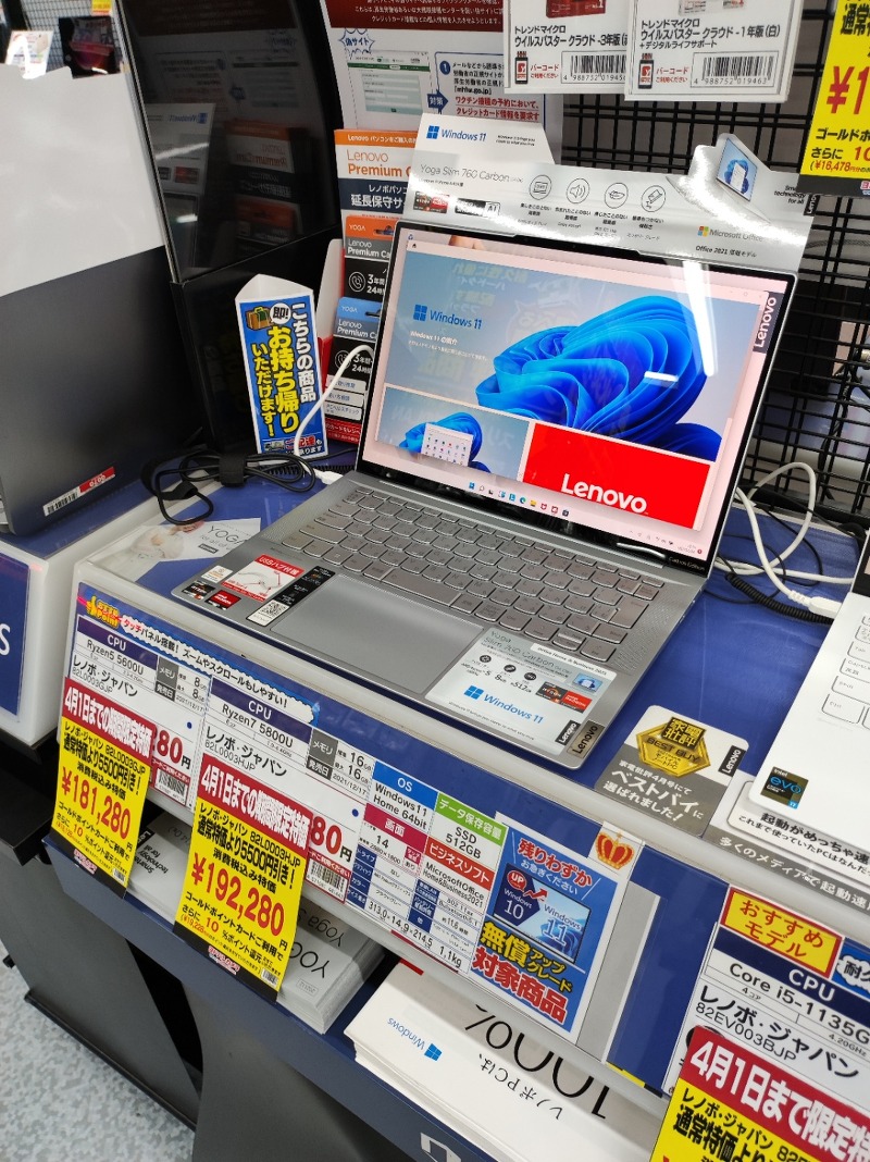 일본생활 22.02.04 노트북 및 PC를 좋아한다면 요도바시카메라 판매원을 추천드립니다
