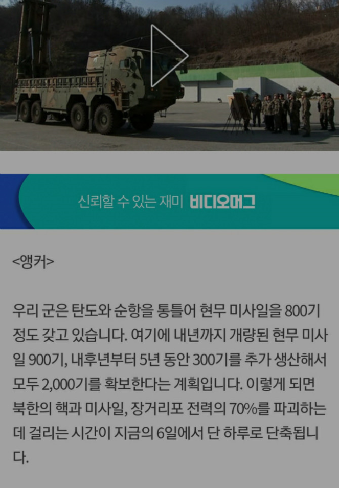 요즘 한국 군사력 투자가 미쳤다고 하는 이유