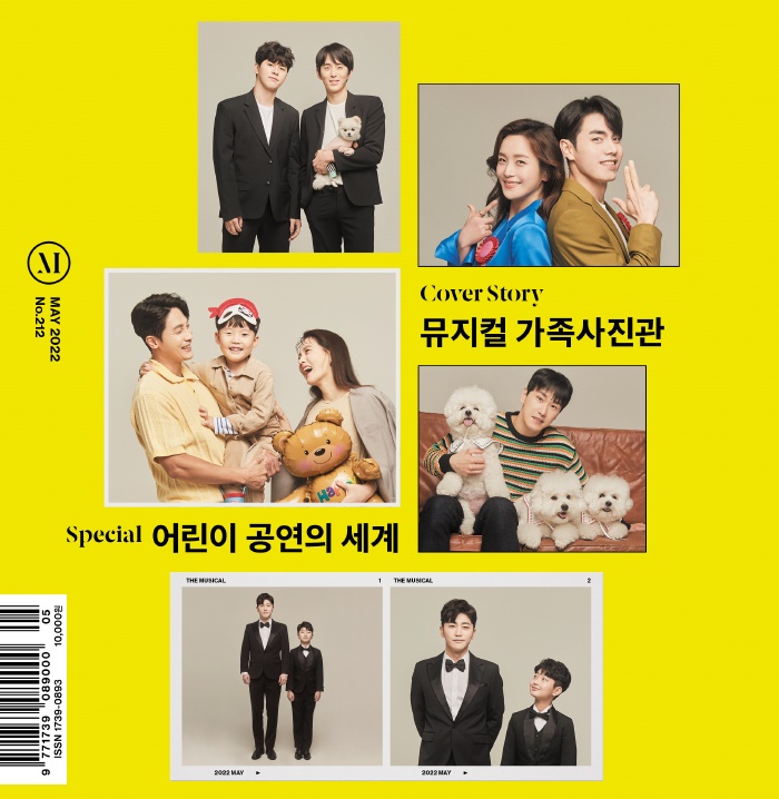 예스24, 뮤지컬 전문지 '더뮤지컬' 5월 호 발행... 표지는 '가족사진관'