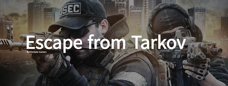 하드코어 FPS 게임! Escape from Tarkov 타르코프 구매 및 설치 방법