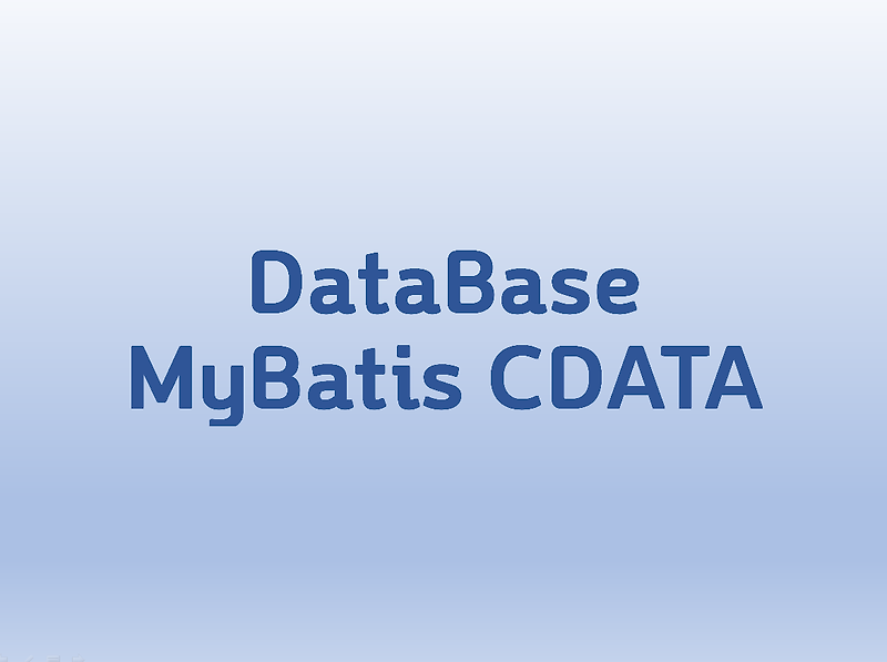 [DataBase] MyBatis CDATA