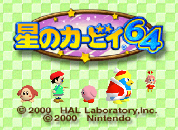 NINTENDO 64 - 별의 커비 64 (Hoshi no Kirby 64) 액션 게임 파일 다운