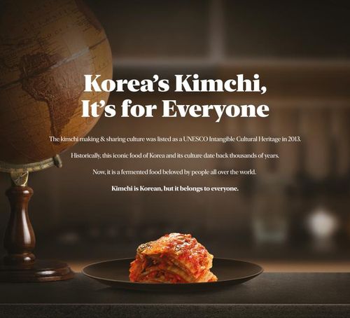 [소식] 뉴욕타임지에 김치광고가 등장한 이유