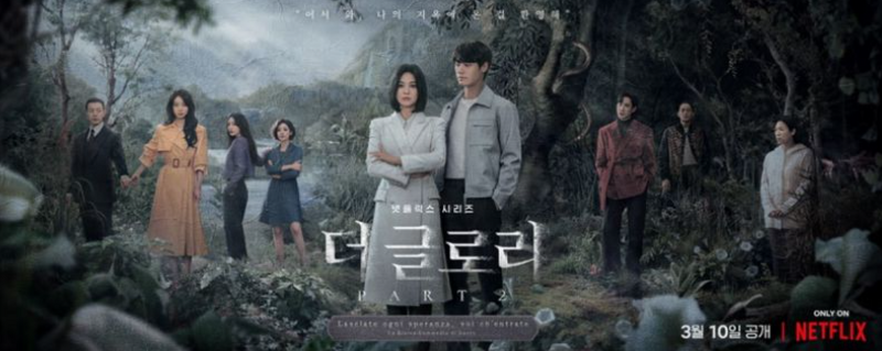 더글로리 시즌2 결말 및 스토리 공개(스포주의)