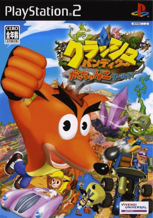 플스2 / PS2 - 크래쉬 밴디쿳 가찬코 월드 (Crash Bandicoot Gacchanko World - クラッシュ・バンディクー がっちゃんこワールド) iso 다운로드