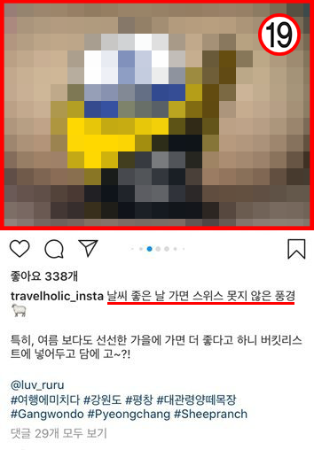여행에 미치다 SNS 음란물 영상 게재 논란 (+120만 팔로워,불법 촬영물?)