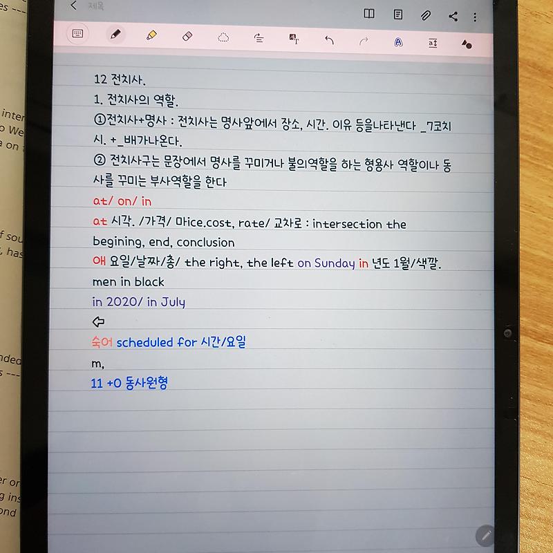 갤탭s7 손글씨 텍스트로 전환방법(+삼성노트,+갤탭꿀팁)