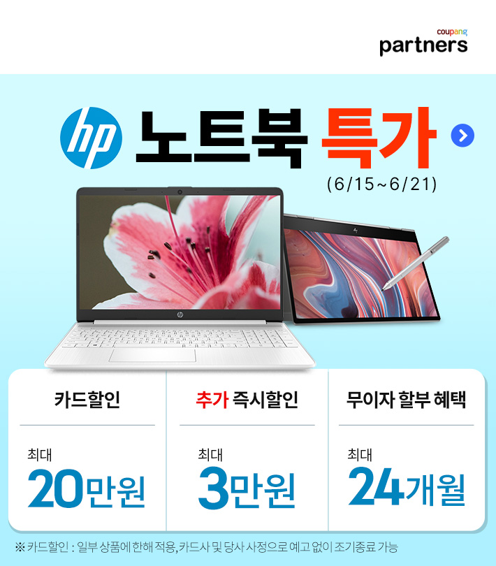 HP 노트북 15s-fq1075TU (i3-1005G1 39.6cm WIN미포함 UHD Graphics) 특가 판매
