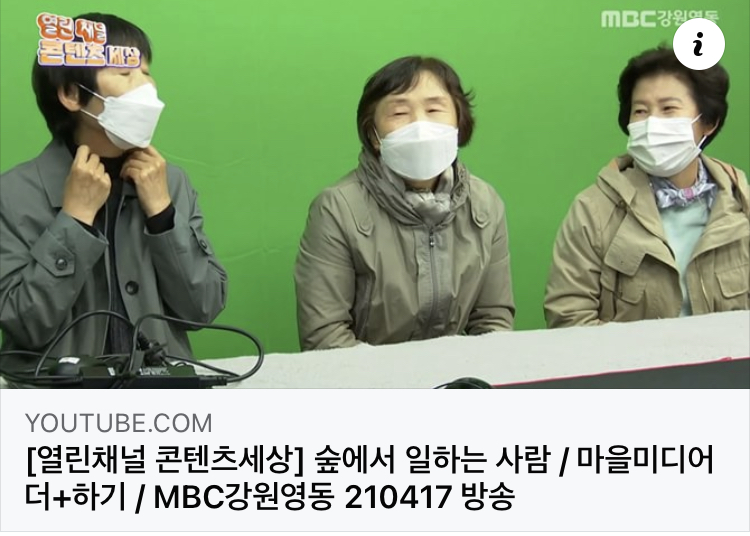 MBC열린채널 콘텐츠세상 시청자 제작지원사업