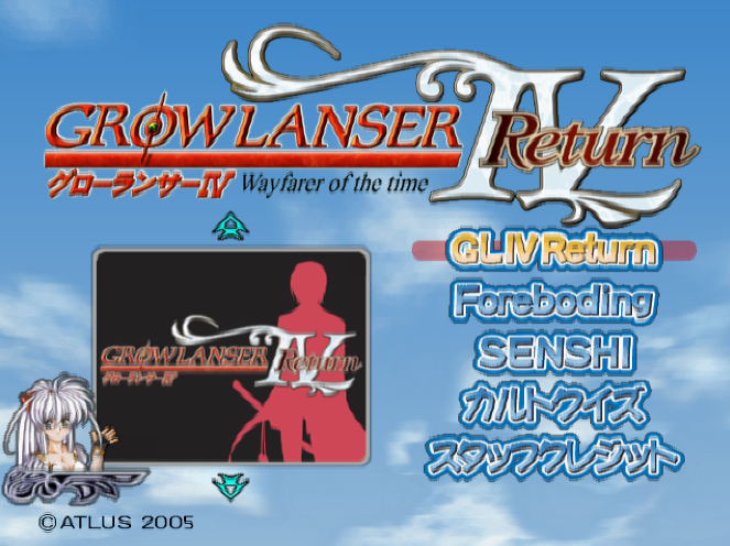 어드벤처 - 그로우랜서 4 리턴 グローランサーIV リターン - Growlanser IV Return (PS2)
