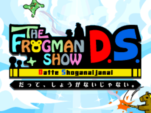 DeSmuME - 더 프로그맨 쇼 DS (닌텐도 DS / NDS 파일 다운로드)