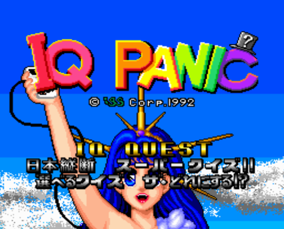 (IGS) 아이큐 패닉 - IQ パニック IQ Panic (PC 엔진 CD ピーシーエンジンCD PC Engine CD - iso 파일 다운로드)
