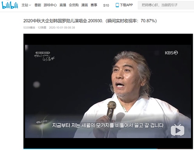 다시보기 없는 '나훈아 콘서트'…중국선 버젓이 '불법 유통'