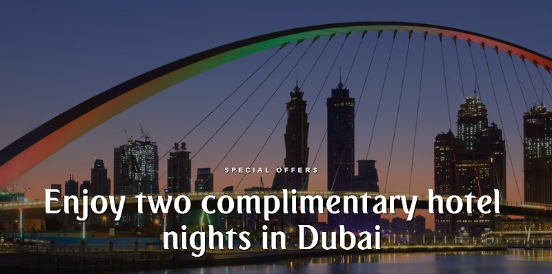 에미레이트 항공 특별 행사 (두바이 56만원 + 무료 2박)