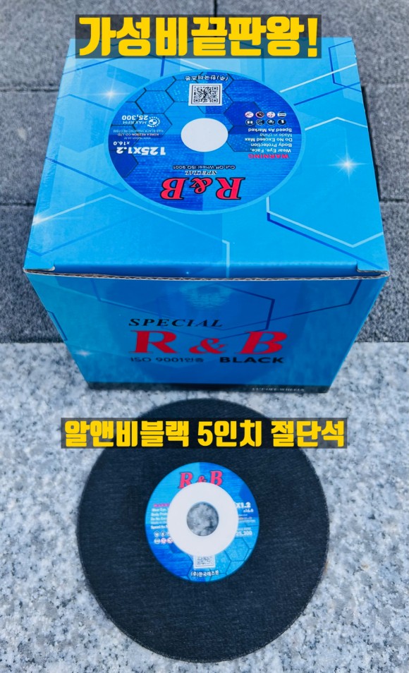 한국레즈본 5인치 블랙절단석 판매