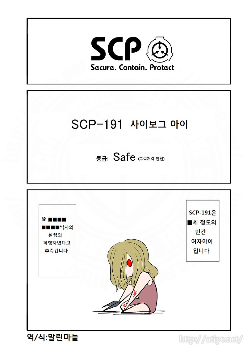 SCP - 191 사이보그 소녀