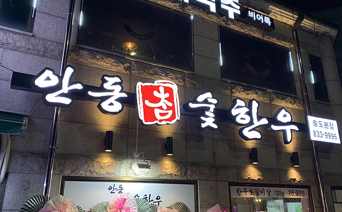 생생정보 초저가의 비밀 5000원 한우국밥(안동참숯한우)