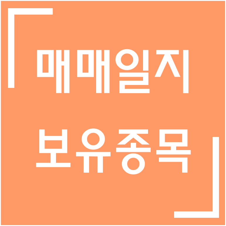 [종목] 미세먼지·마스크·황사 관련주 / 크린앤사이언스 20. 12. 29.