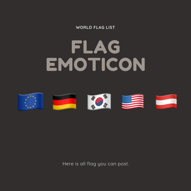 깃발 특수 문자 이모티콘 모음 사이트 - 인스타 필수템 귀여운 모양 소개 및 입력 방법