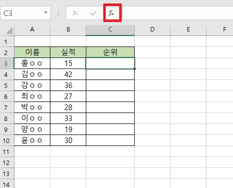 엑셀 순위 구하기, 랭크 (RANK) 함수