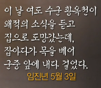 [요약]TV 책을보다, 난중일기 (저자-이순신) , 강연자 배우 이시원-141101