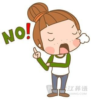 [유용한 중국어 표현] 거절당하다 被拒绝，遭到拒绝，碰钉子，吃闭门羹