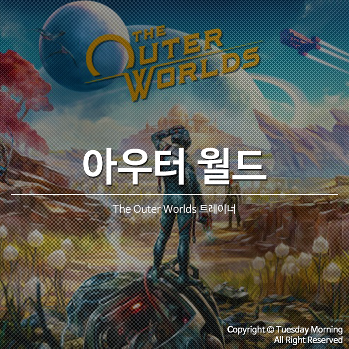 [THE OUTER WORLDS] 아우터 월드 트레이너 v1.0-v1.3.0