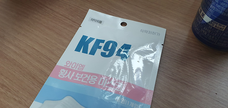 KF94 마스크를 구했습니다.