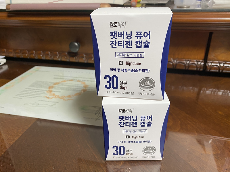 칼로바이 잔티젠 2달치 구입!!