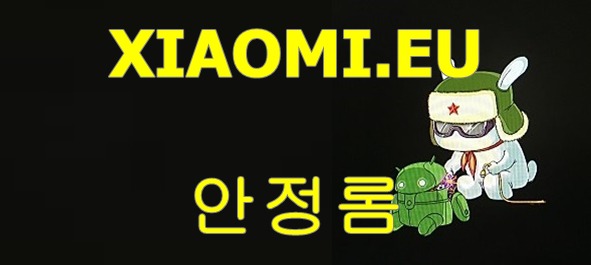 샤오미 EU #안정롬 HM8_V11.0.4.0