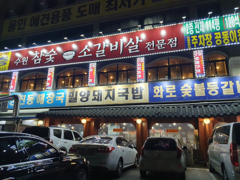 수원(용인 신갈, 기흥)맛집 토박이 밀양돼지국밥 리얼 후기