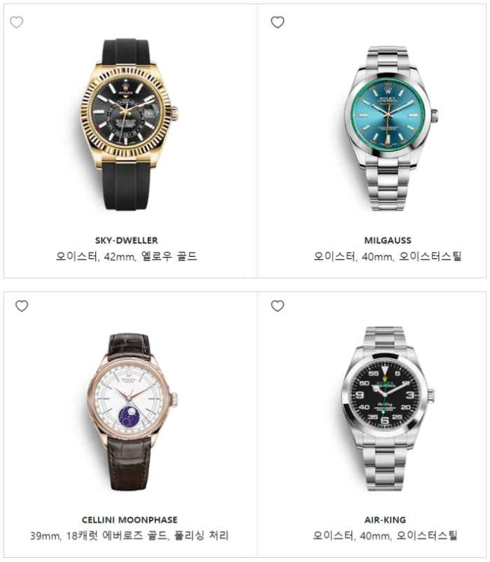 유재석 롤렉스(로렉스) 시계 브랜드 종류 및 가격 (남성 여성 롤렉스 결혼 예물 추천 Rolex 시계)