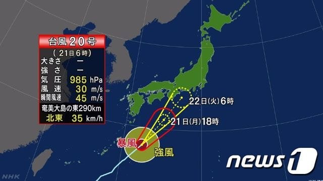 태풍 20호 너구리 일본 접근 일왕 즉위식 때 폭우