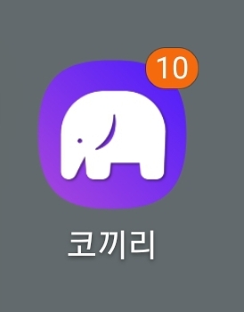 20200120 : 코끼리 (명상어플)