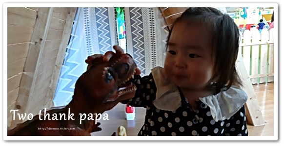 15개월 468일 아기 키즈카페에서 아빠와 공룡을 가지고 놀다